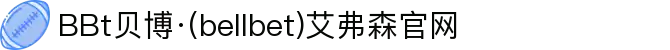 BBt贝博·(中国)艾弗森有限公司官网-Made in Bellbet